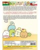 SUMIKKO GURASHI THE MOVIE：THE UNEXPECTED PICTURE BOOK AND THE SECRET CHILD 